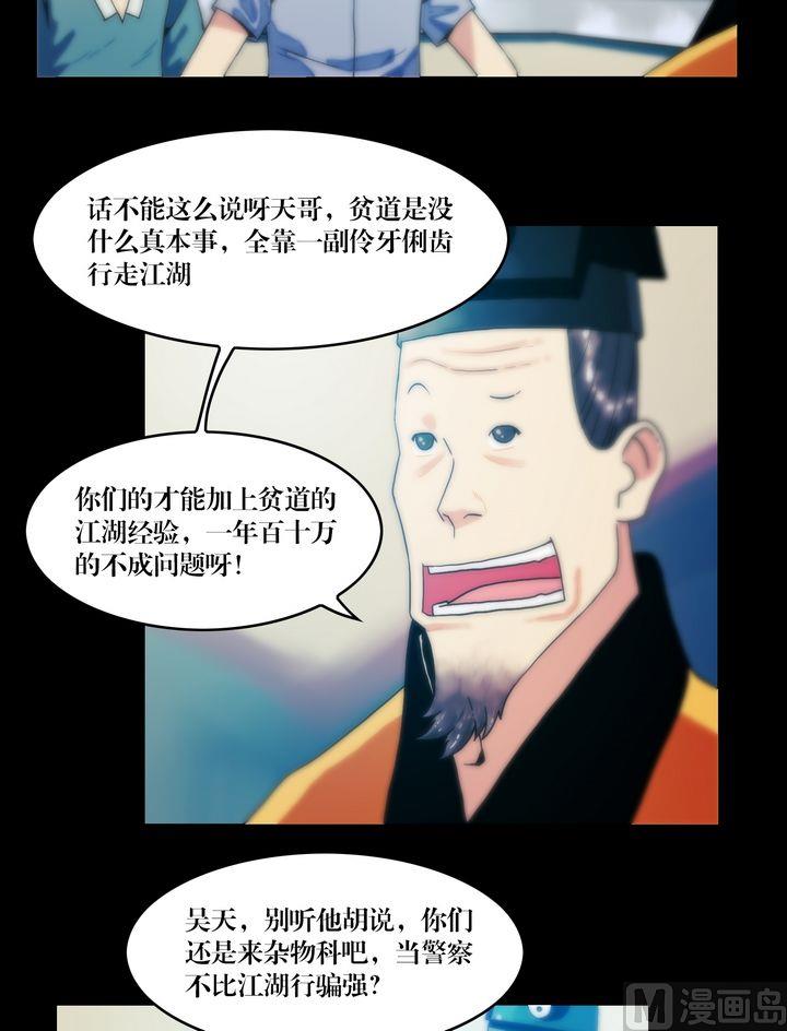 第70话 各方拉拢-第70话
