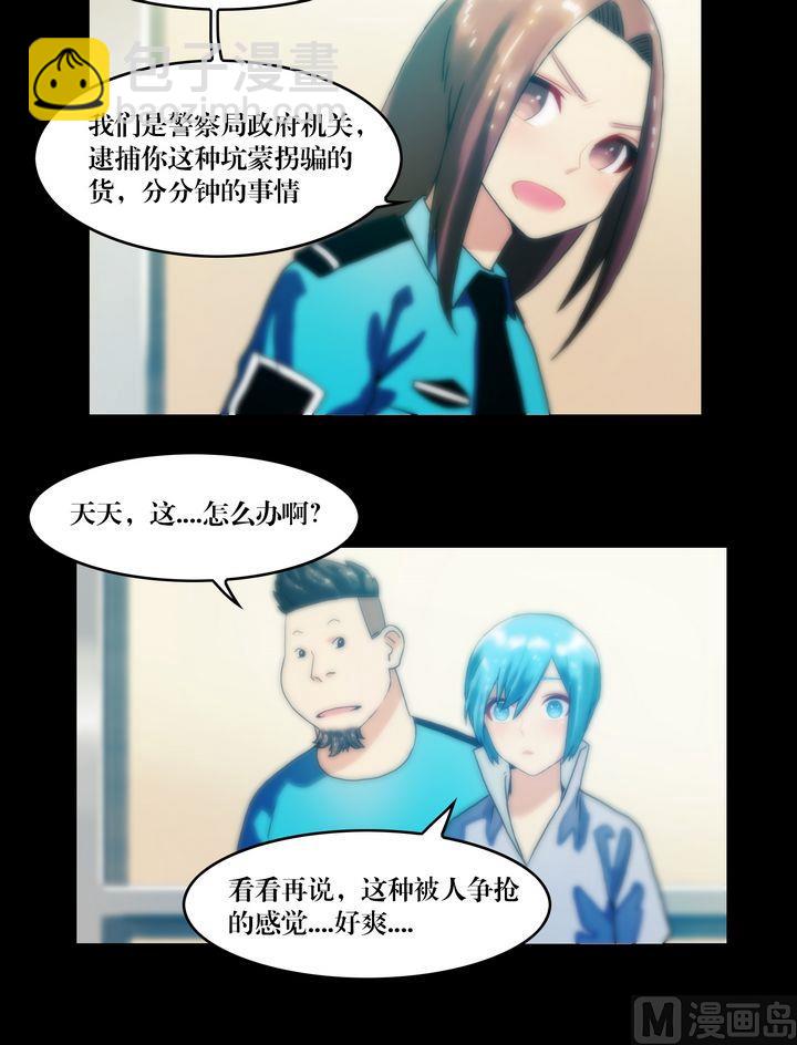 第70话 各方拉拢-第70话