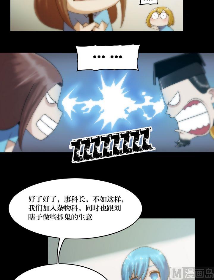 第70话 各方拉拢-第70话