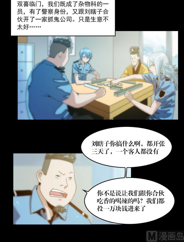 第70话 各方拉拢-第70话