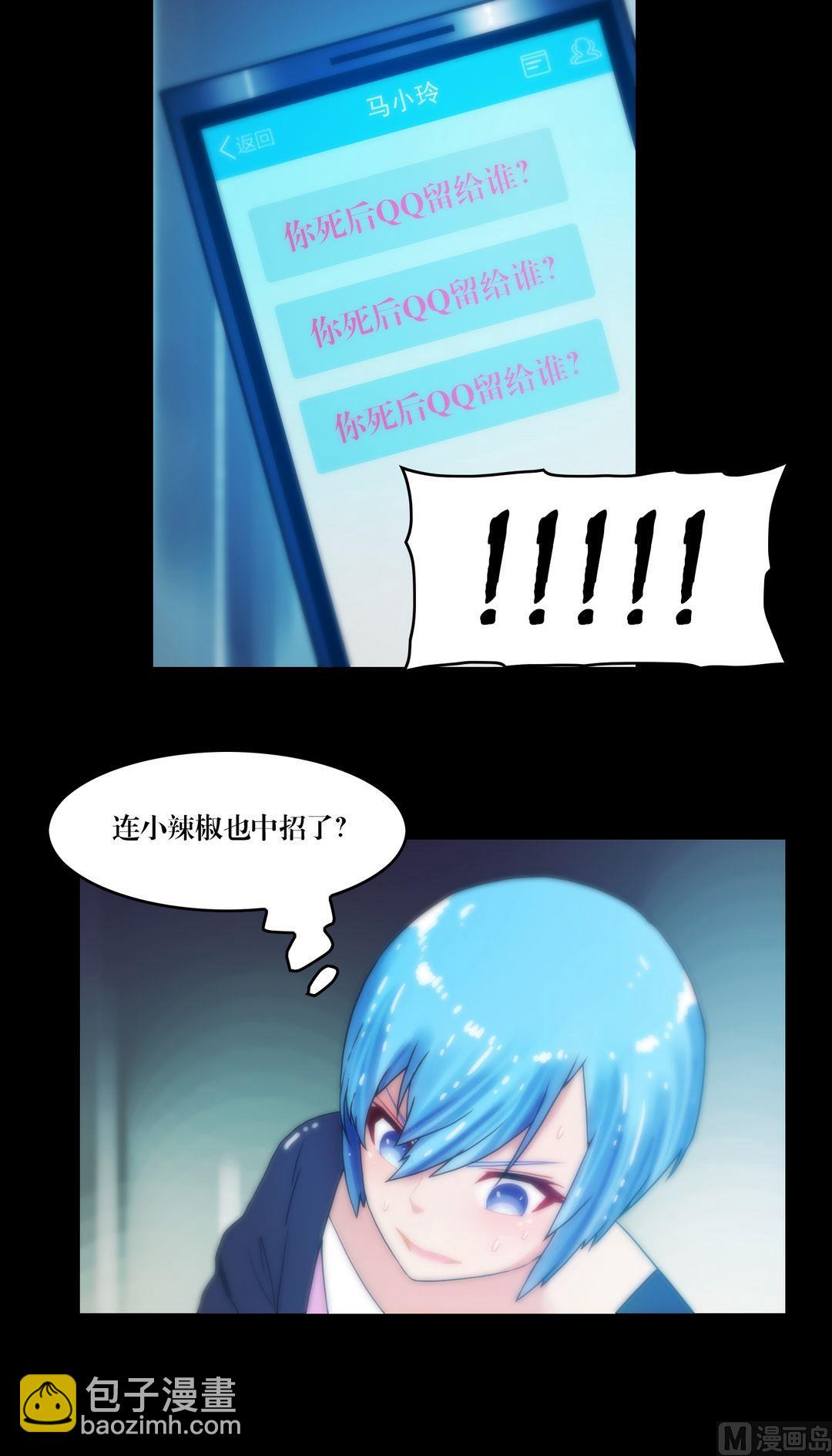 第74话救我-第74话