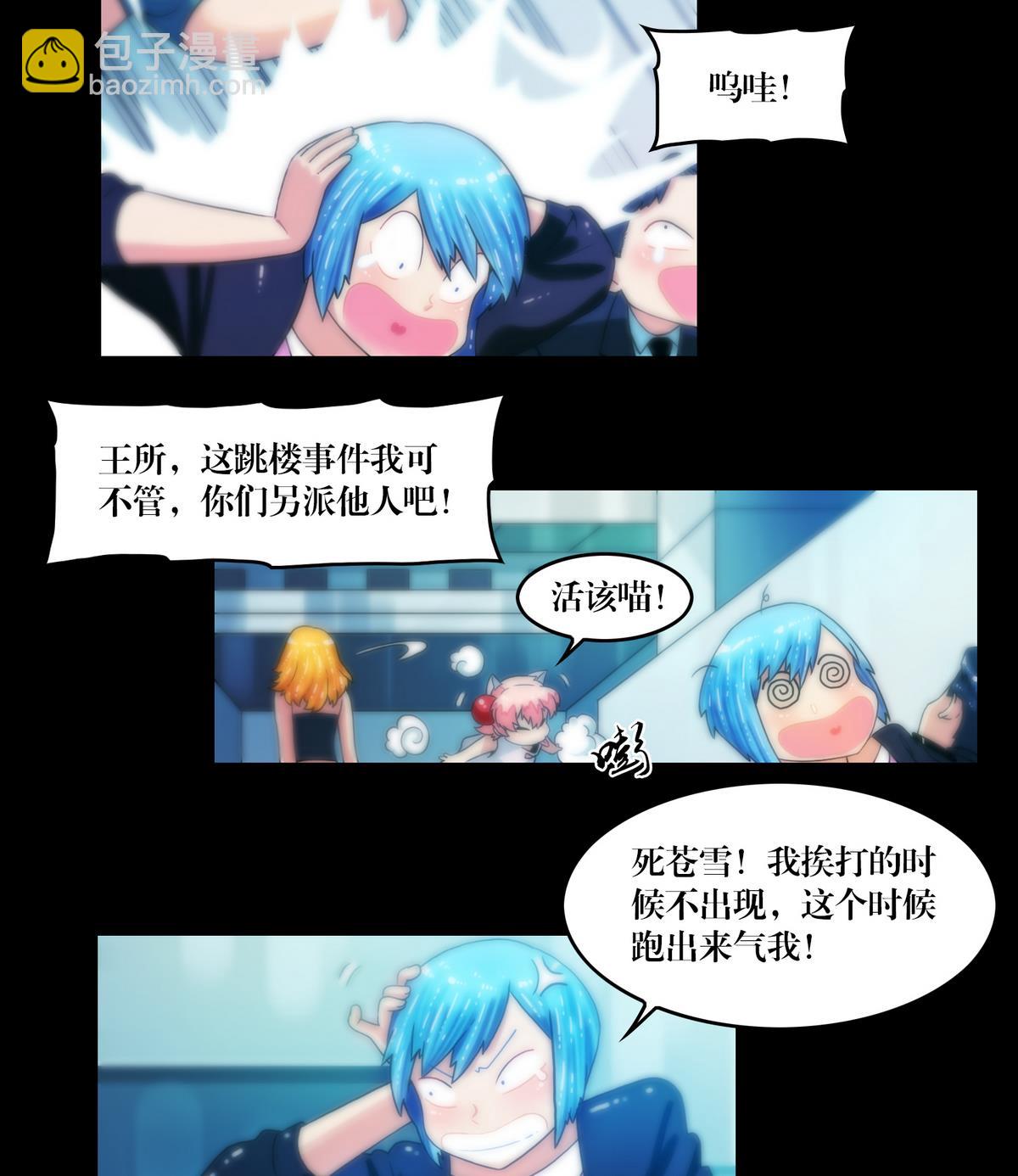 第76话摸胸-第76话