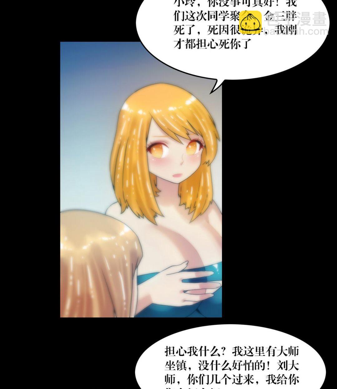 第76话摸胸-第76话