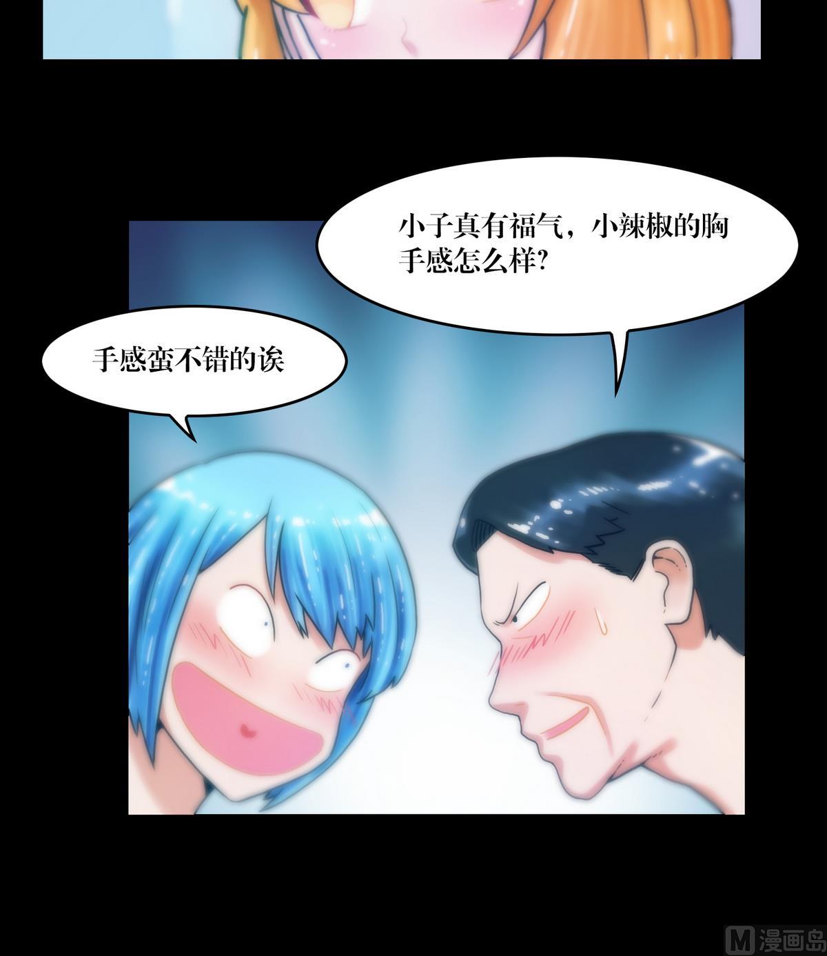 第76话摸胸-第76话