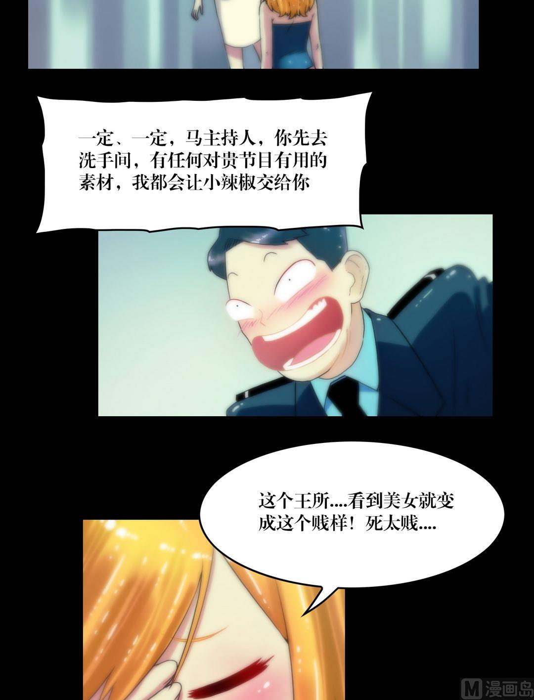 第78话镜中诡影-第78话