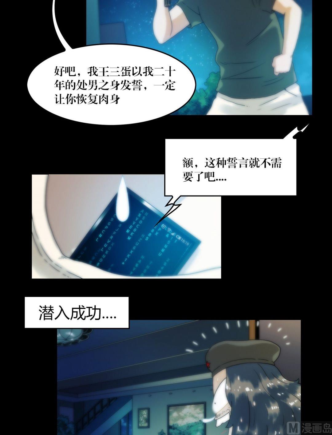 第82话中邪-第82话