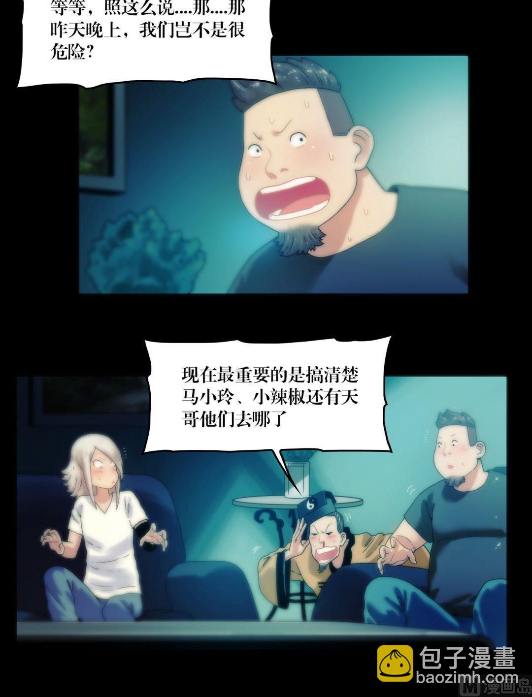 第84话劫运童子被抢走了-第84话