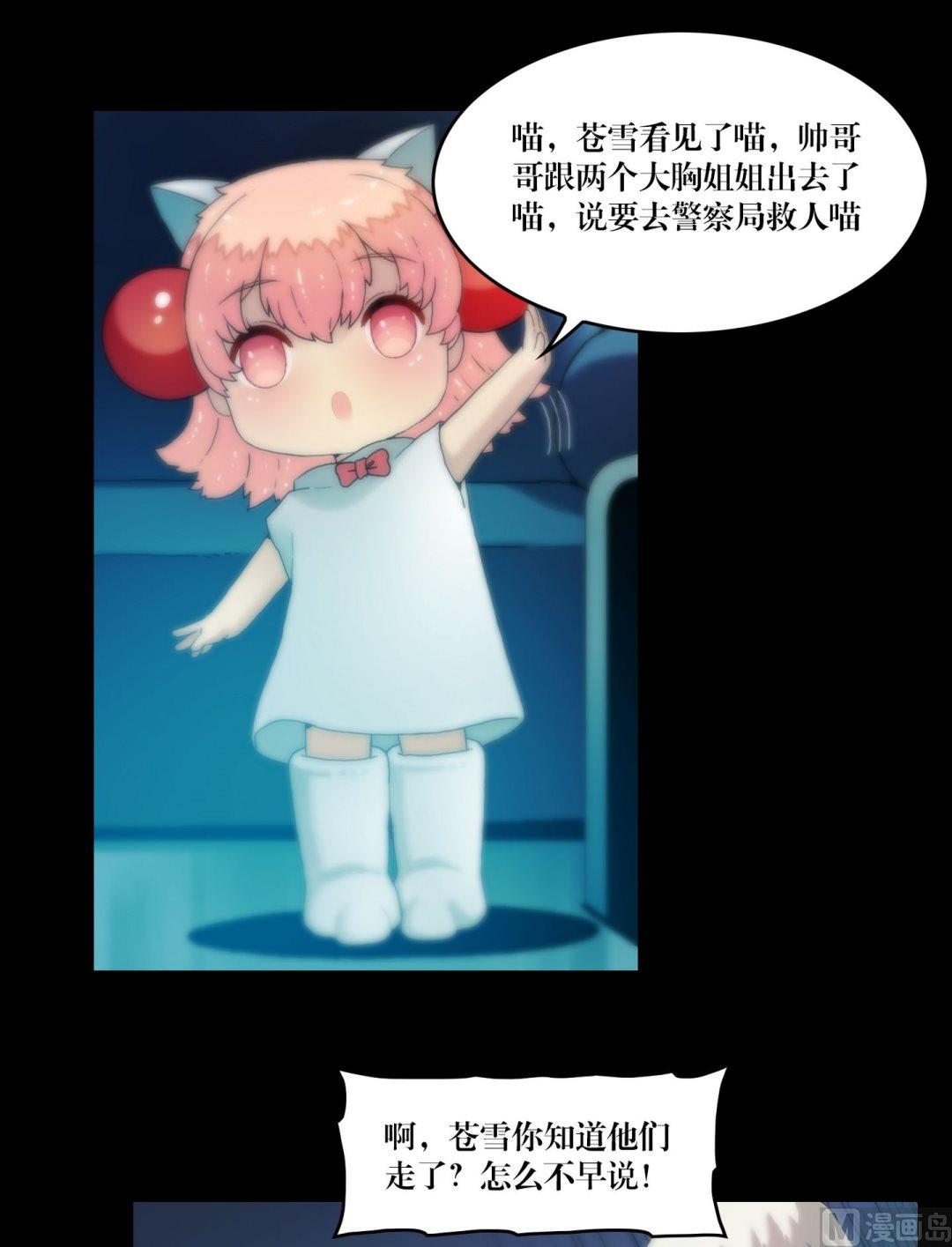 第84话劫运童子被抢走了-第84话