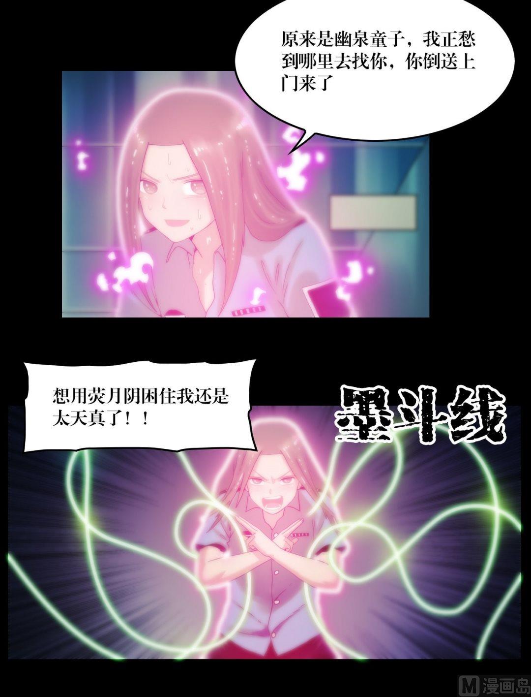 第84话劫运童子被抢走了-第84话