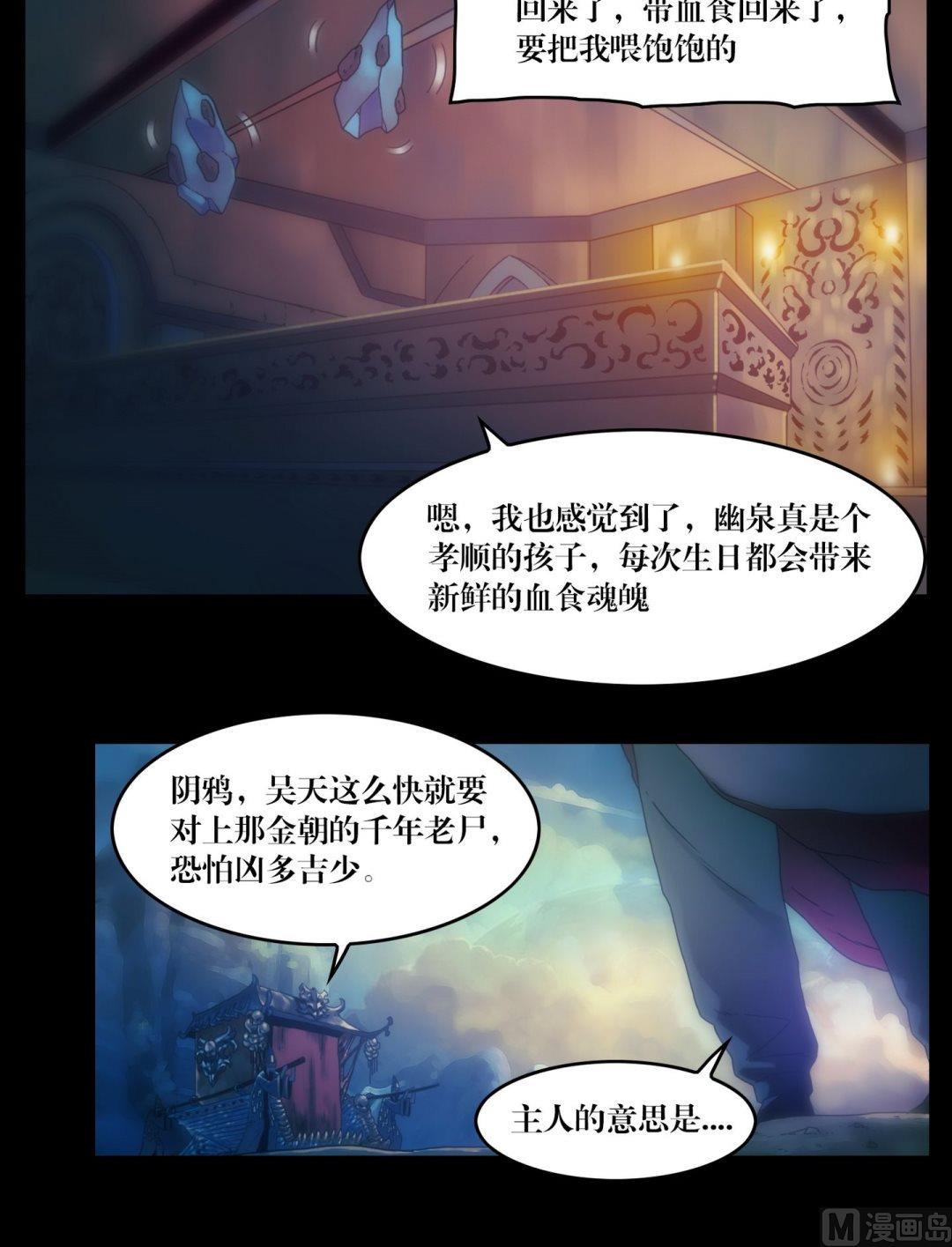 第86话抓童子-第86话