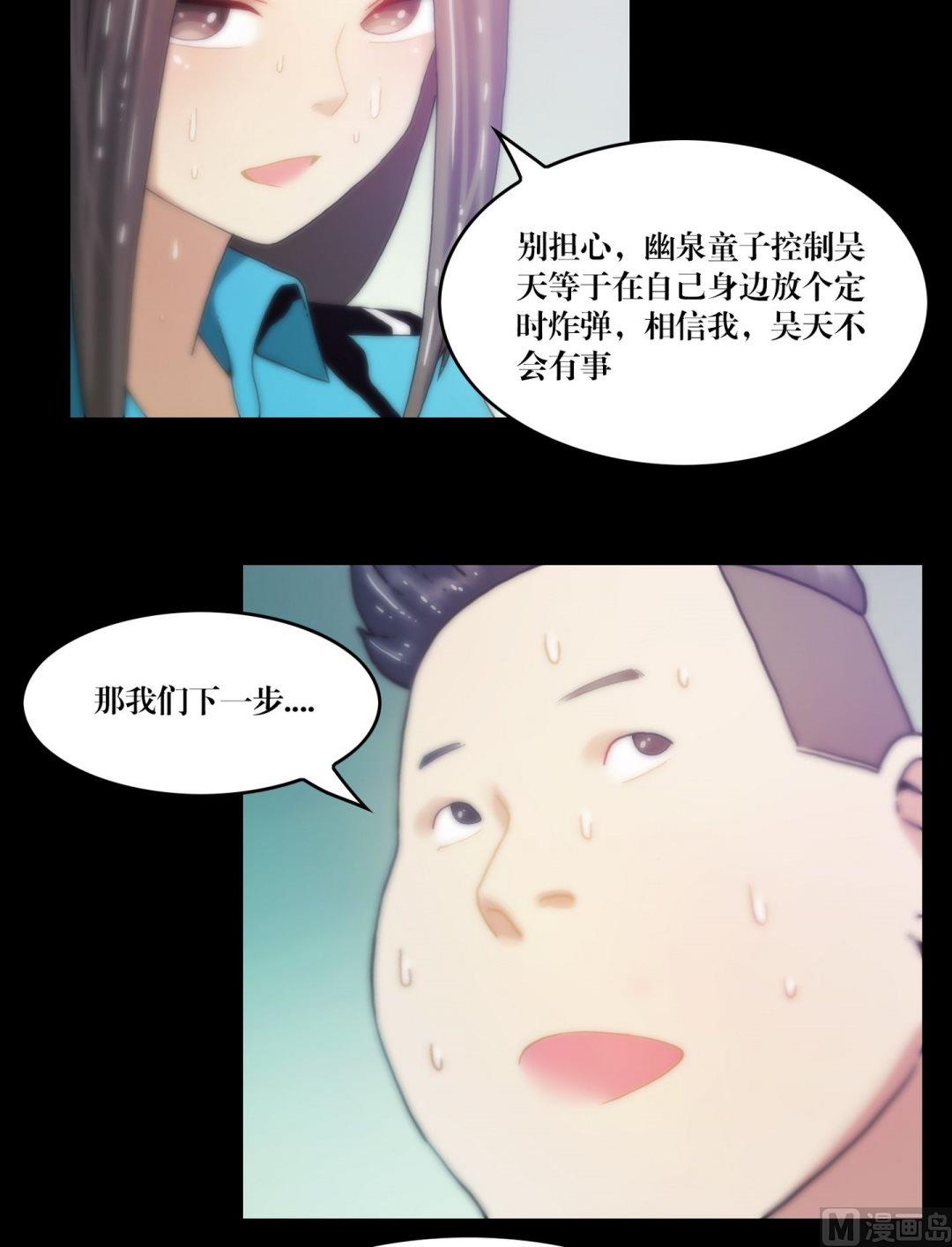 第86话抓童子-第86话
