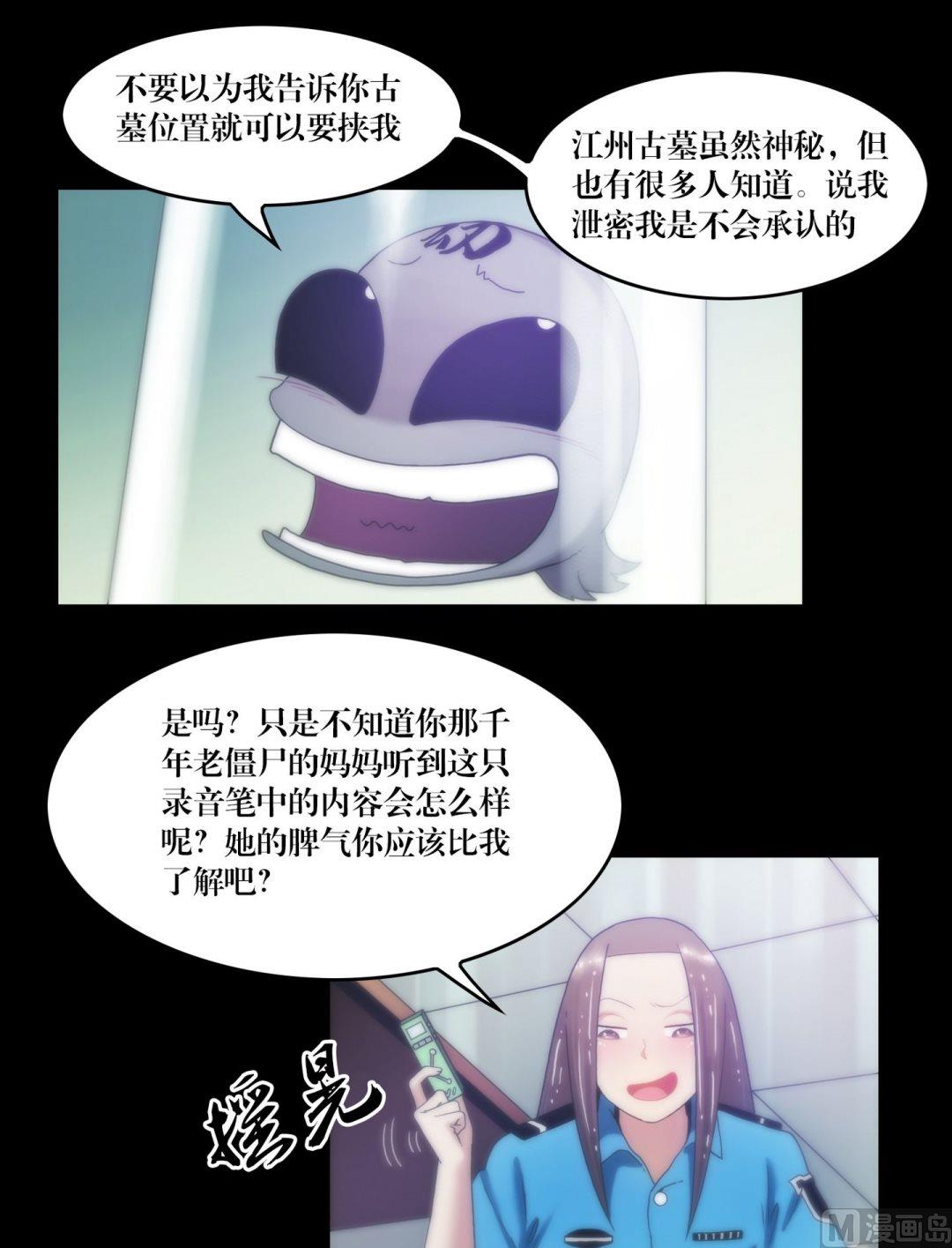 第86话抓童子-第86话