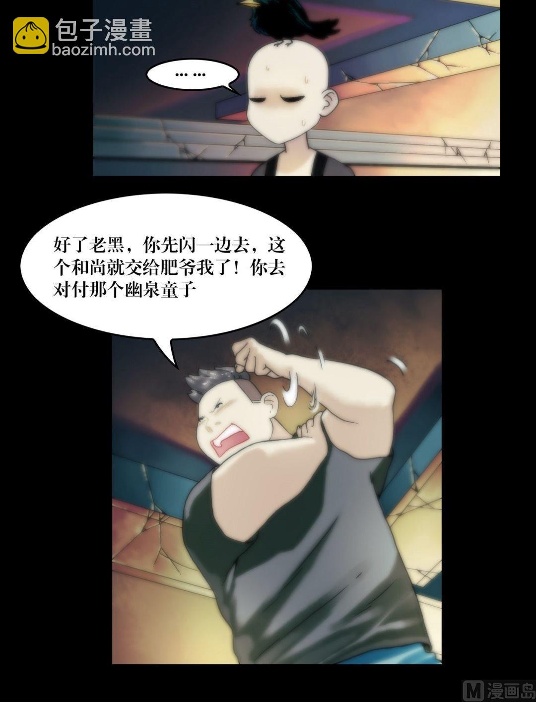 第90话手机里的马小玲-第90话