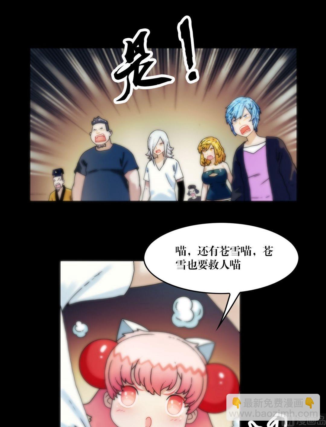 第90话手机里的马小玲-第90话