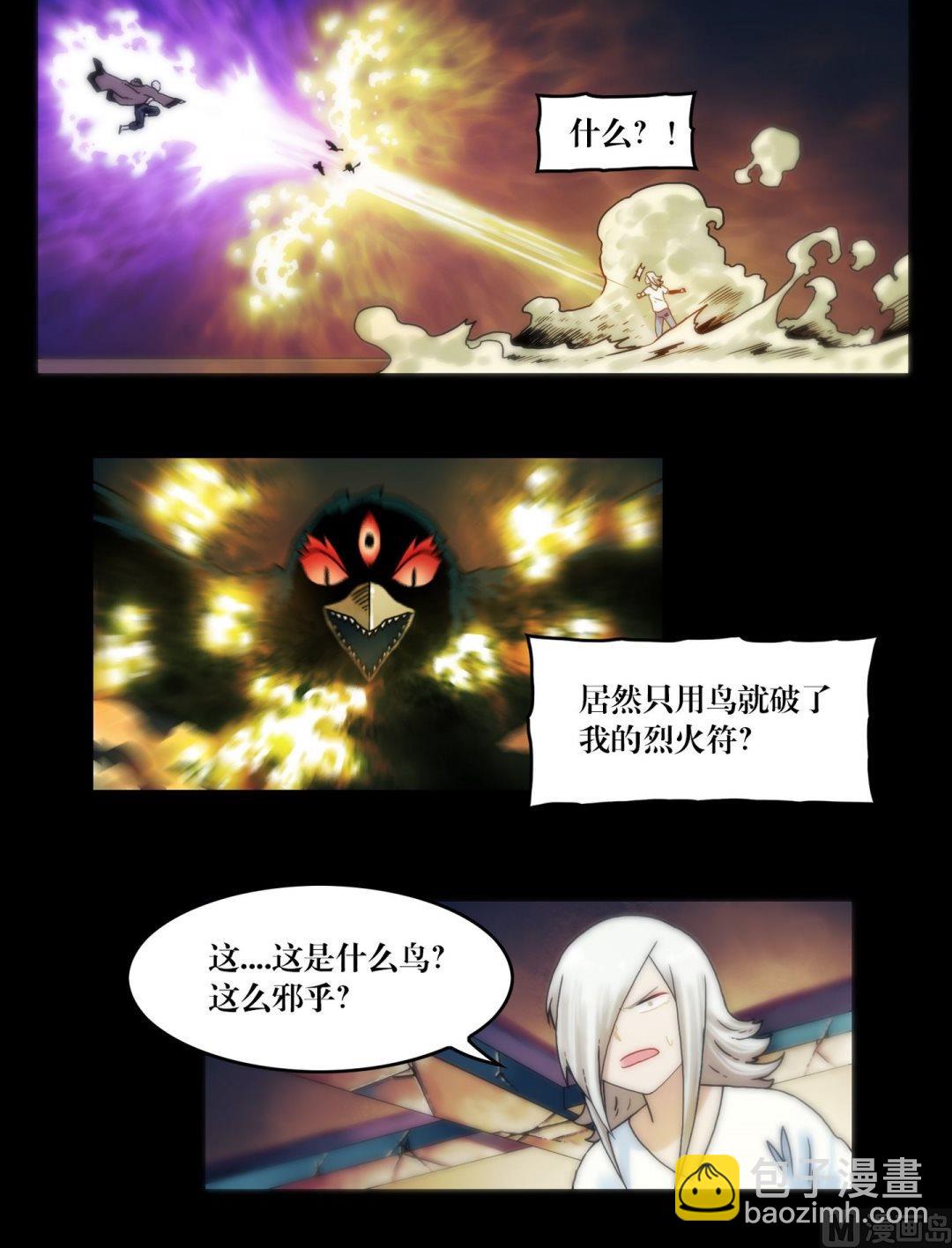 第90话手机里的马小玲-第90话