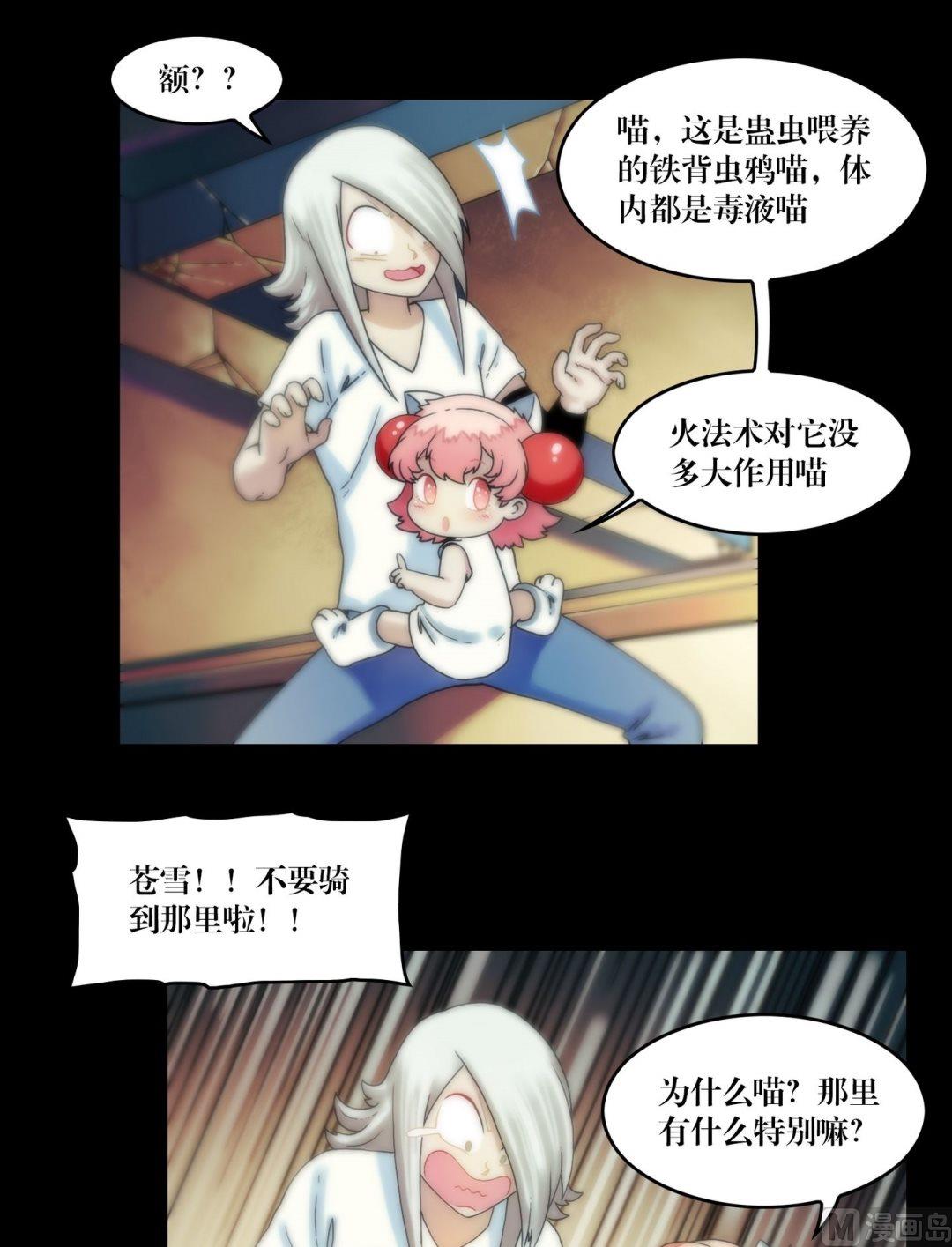 第90话手机里的马小玲-第90话