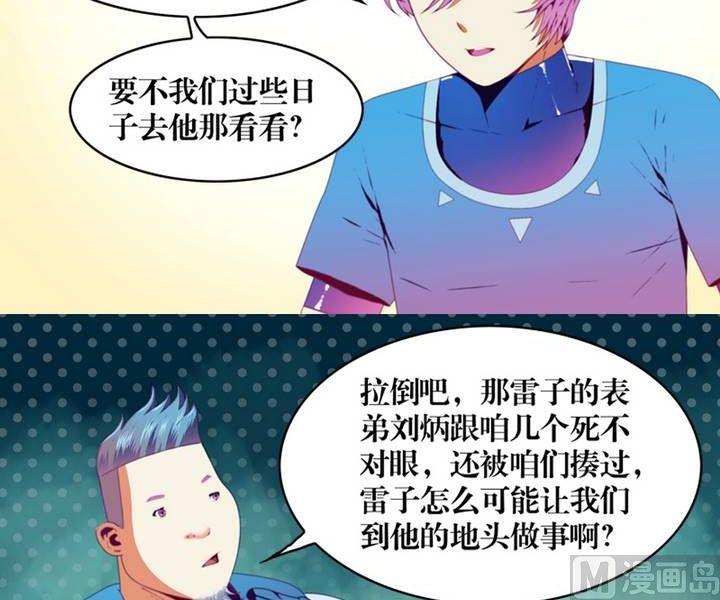 第10话 米婆（四）-第10话