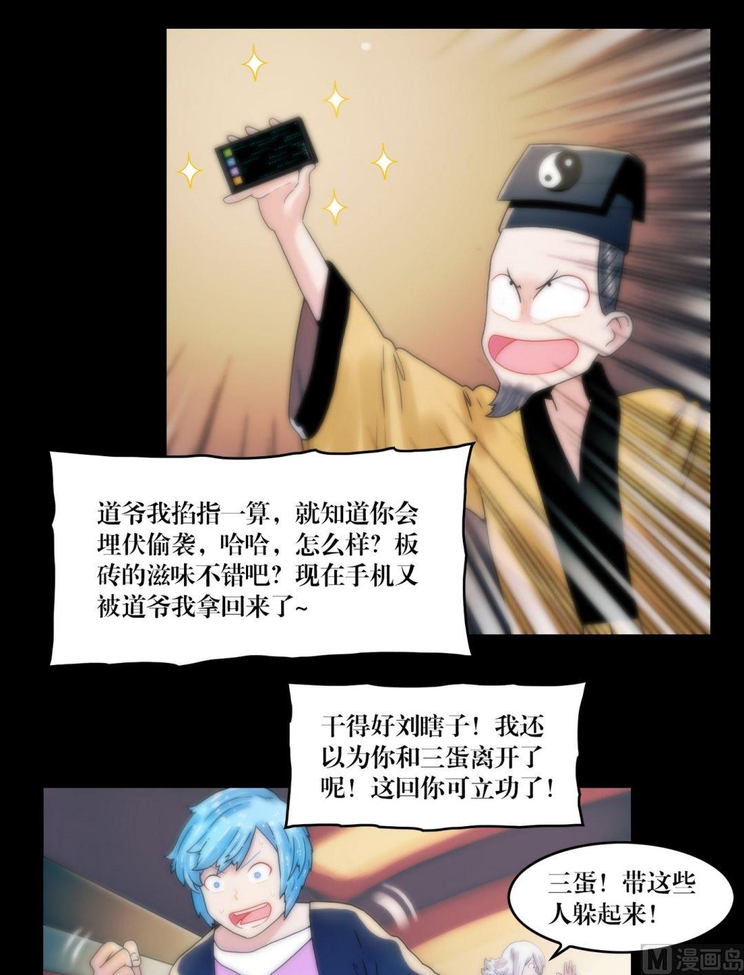 第92话红丝连腕-第92话