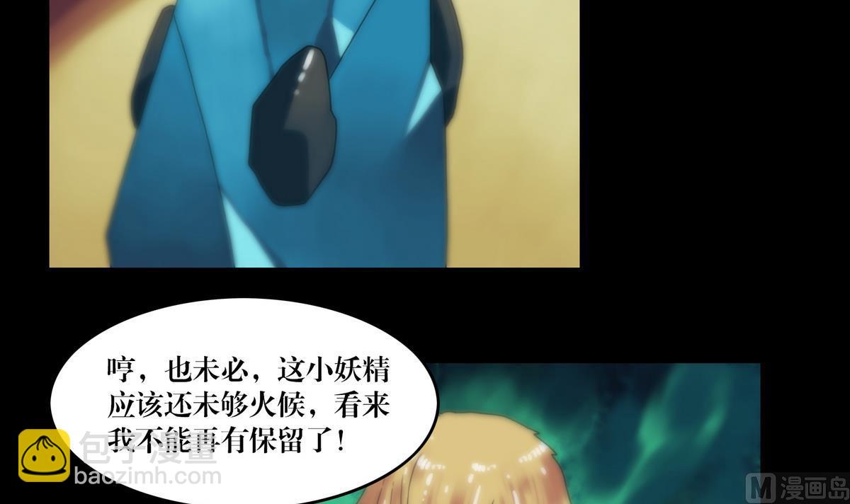 第94话血河入我身-第94话