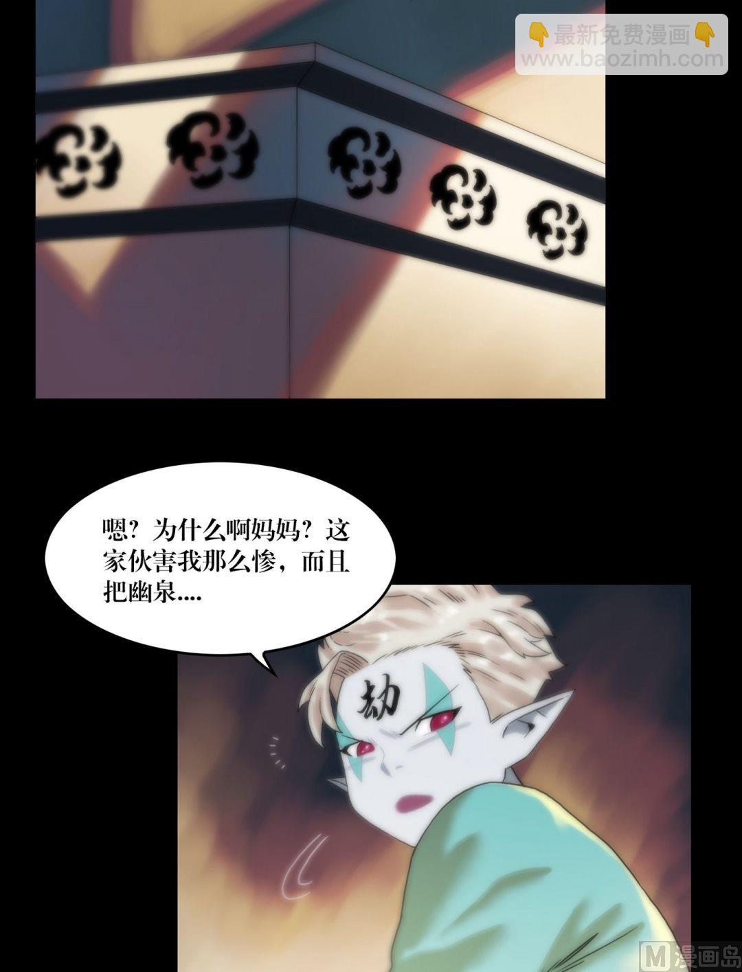 第96话重现真身-第96话