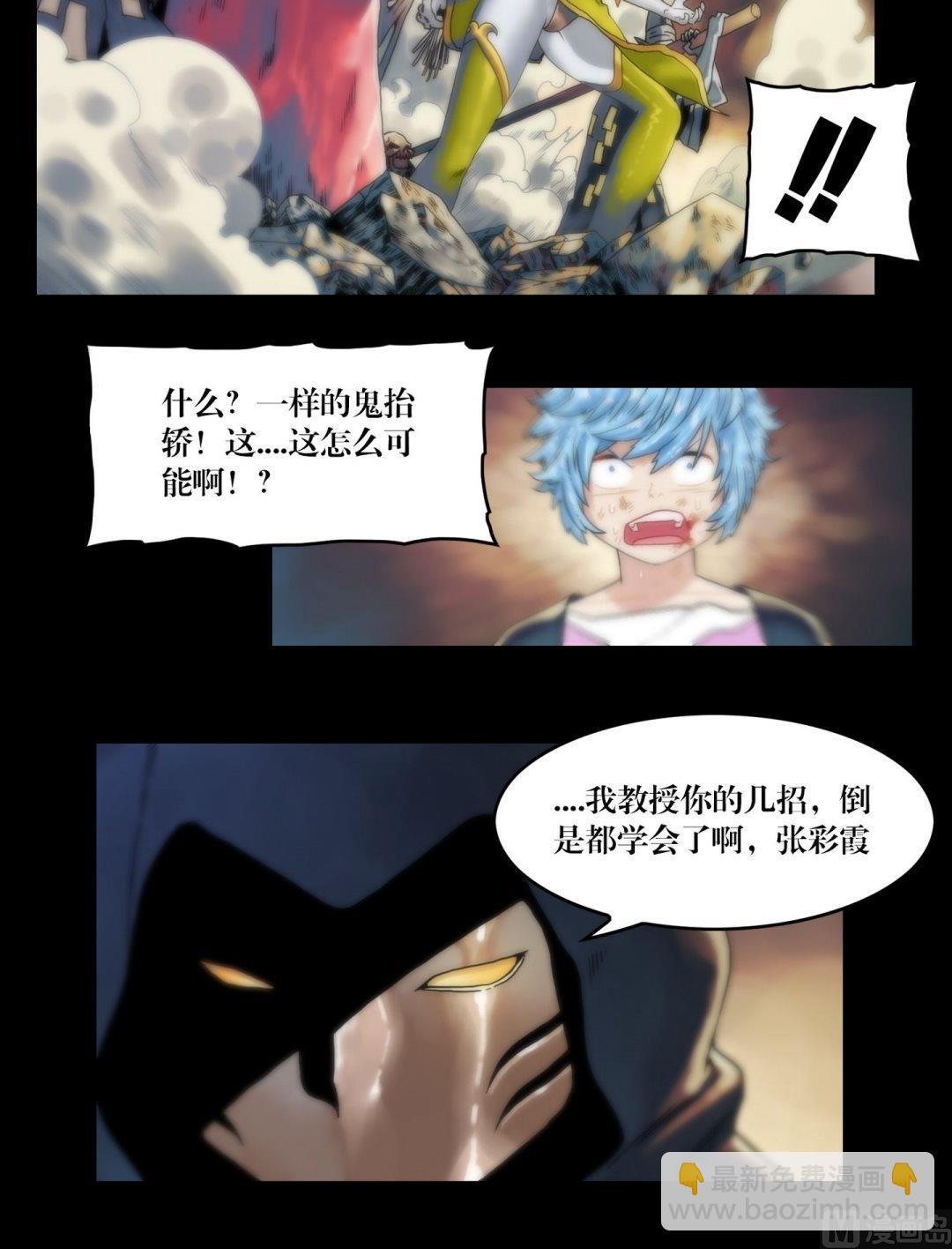第98话鬼师驾到-第98话