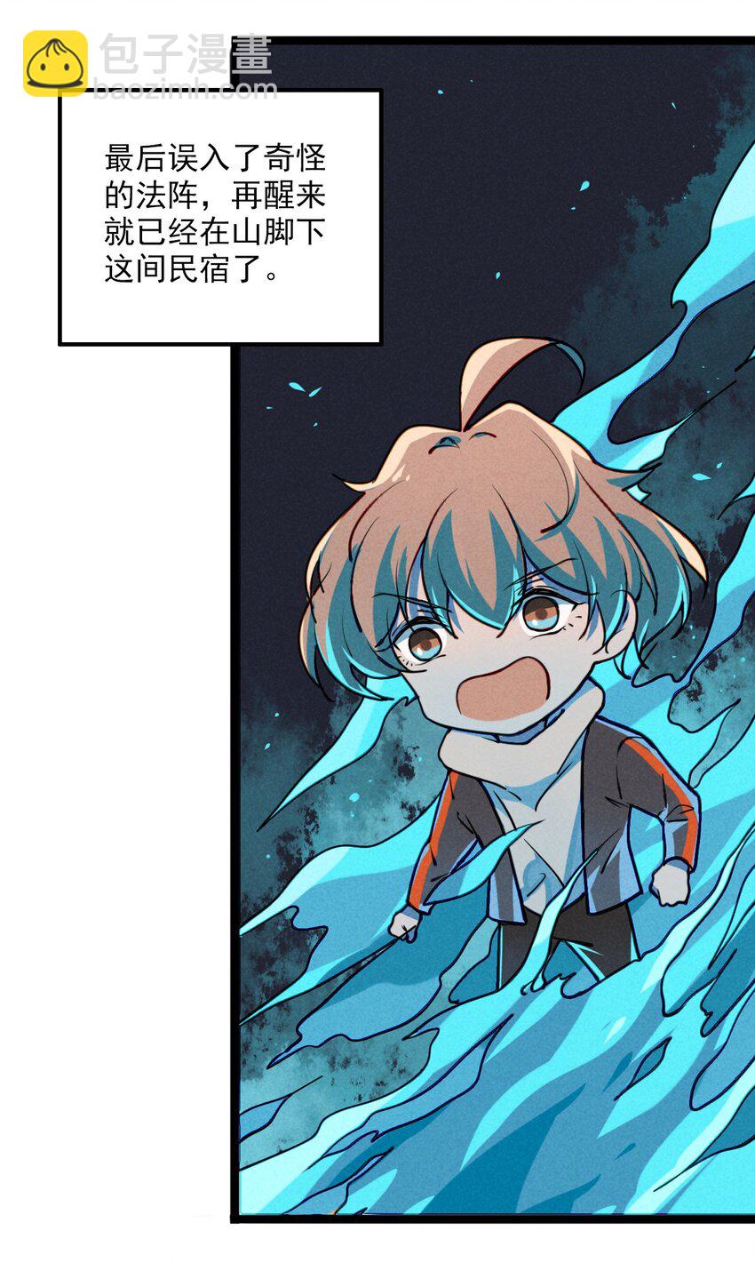 2 不要追上来啊！(1/2)-第2话
