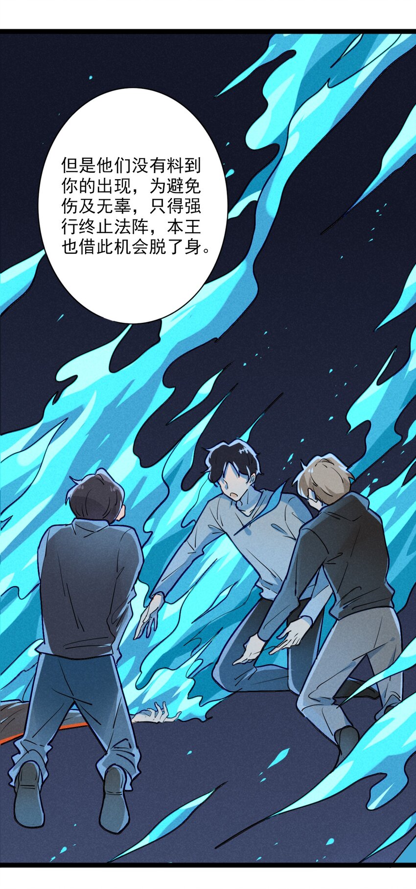 2 不要追上来啊！(1/2)-第2话