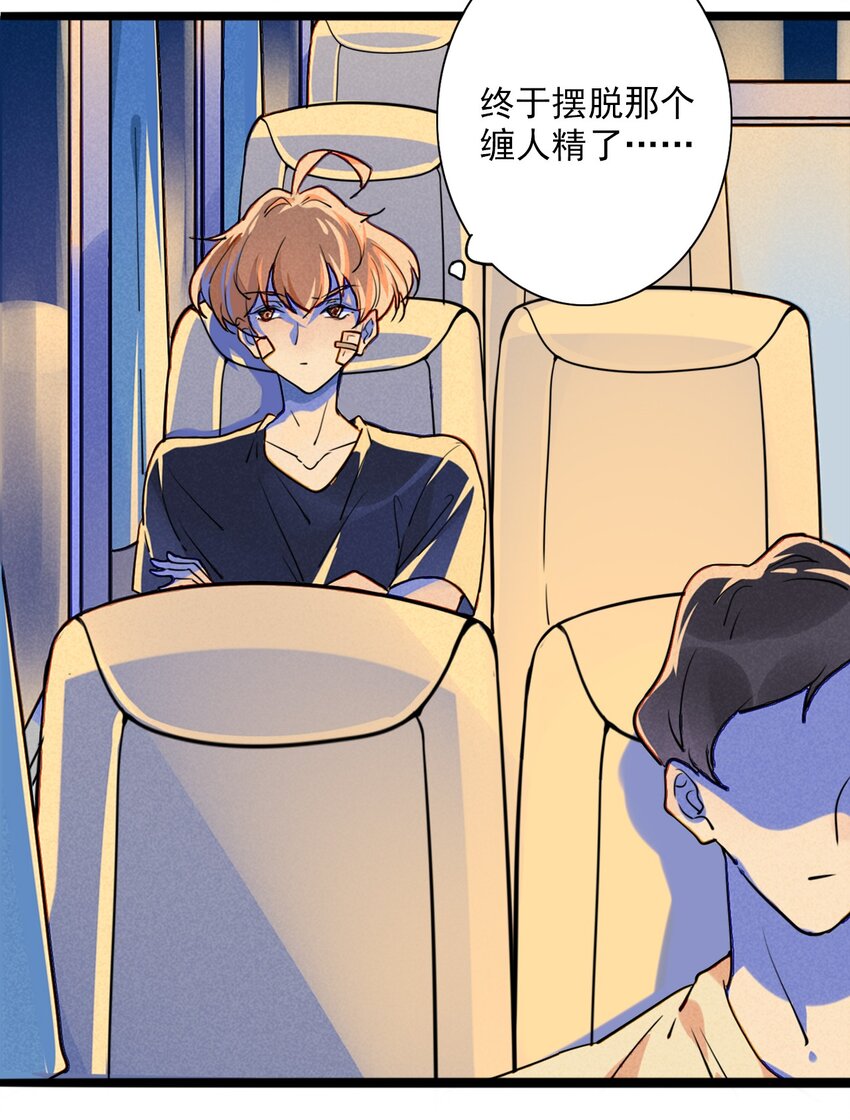 2 不要追上来啊！(1/2)-第2话