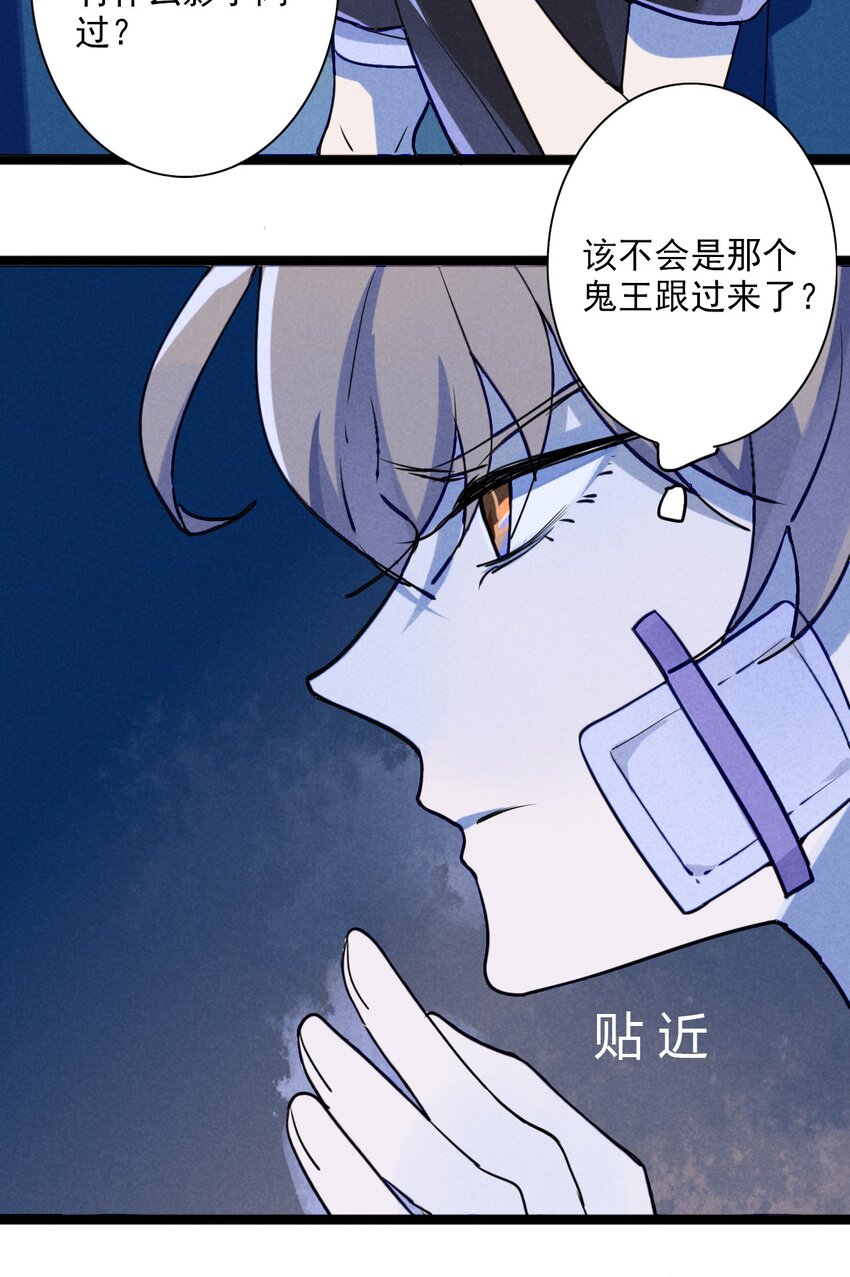 2 不要追上来啊！(1/2)-第2话