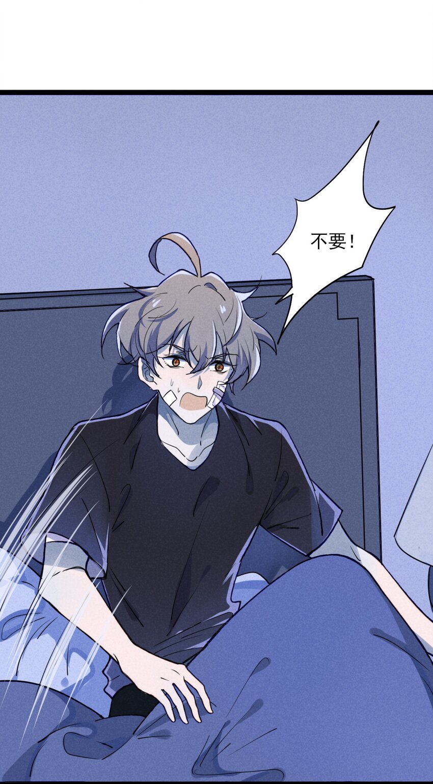 2 不要追上来啊！(1/2)-第2话
