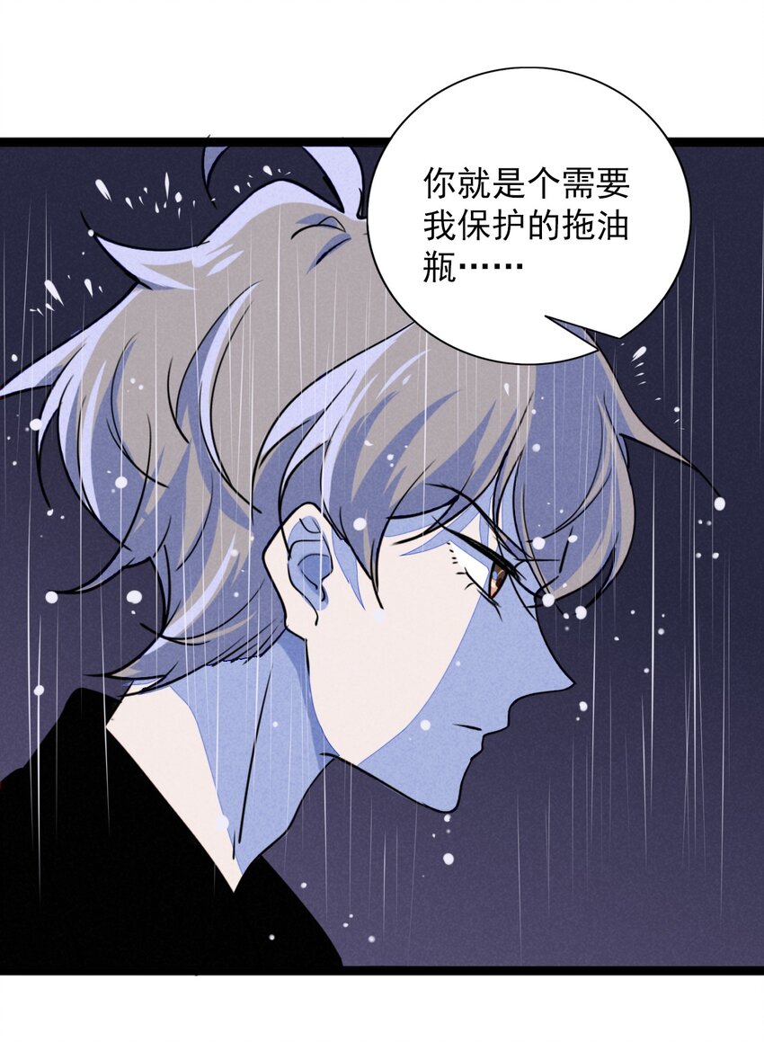 12 昼云夜雨心事长-第12话