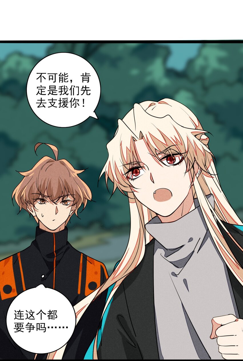 14 小心，有陷阱！-第14话