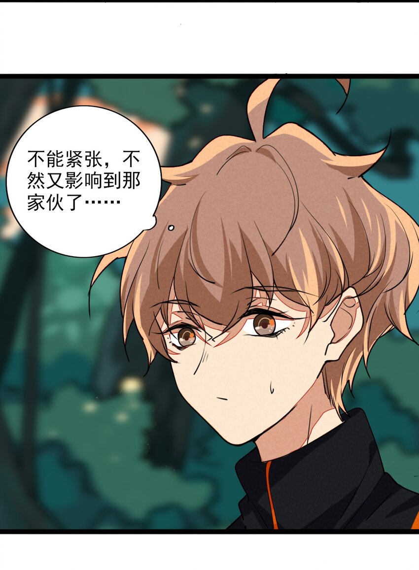 14 小心，有陷阱！-第14话