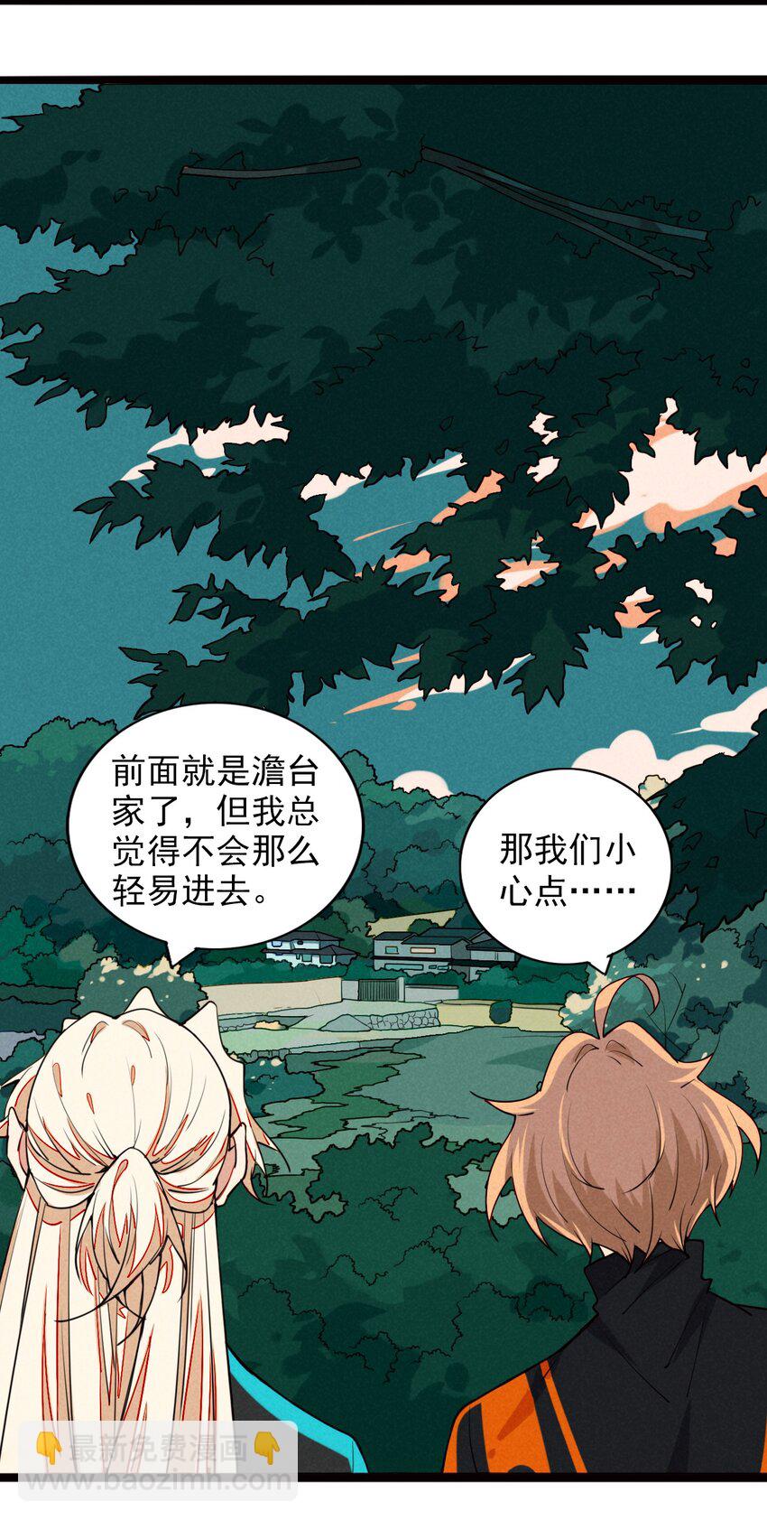 14 小心，有陷阱！-第14话