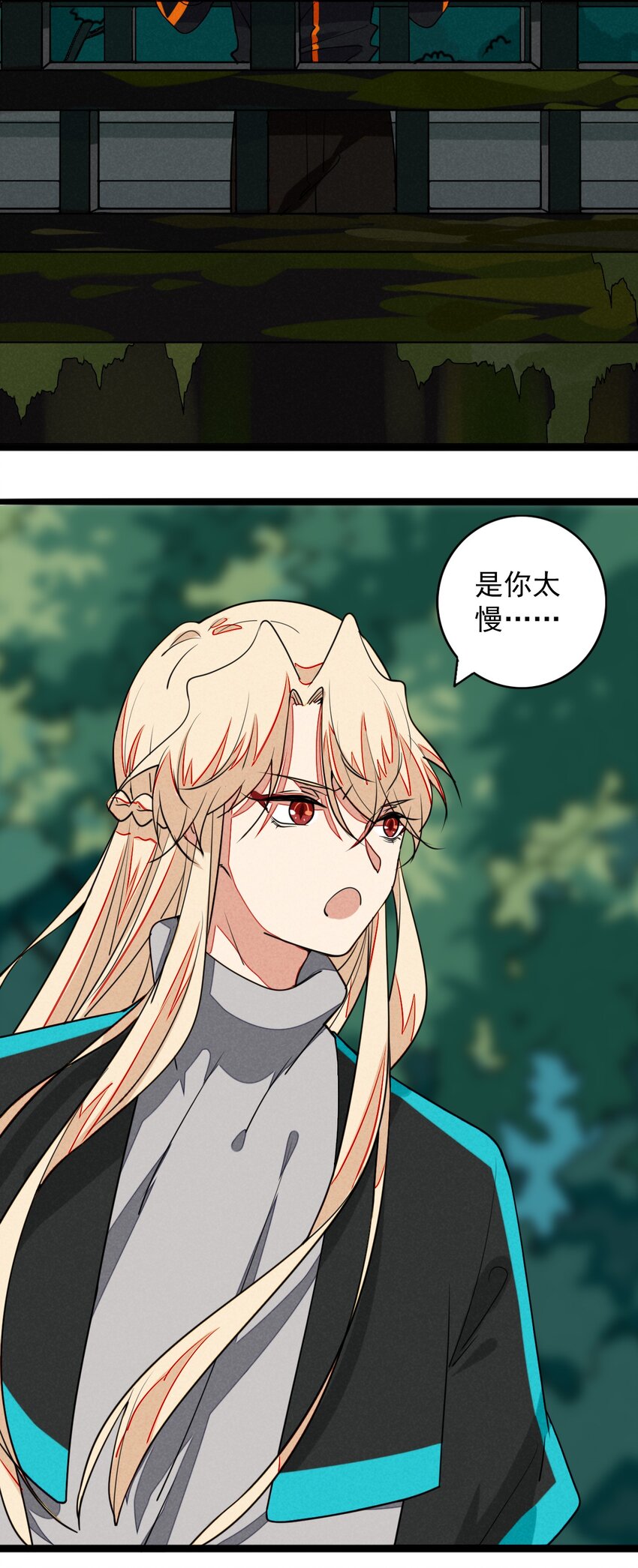 14 小心，有陷阱！-第14话