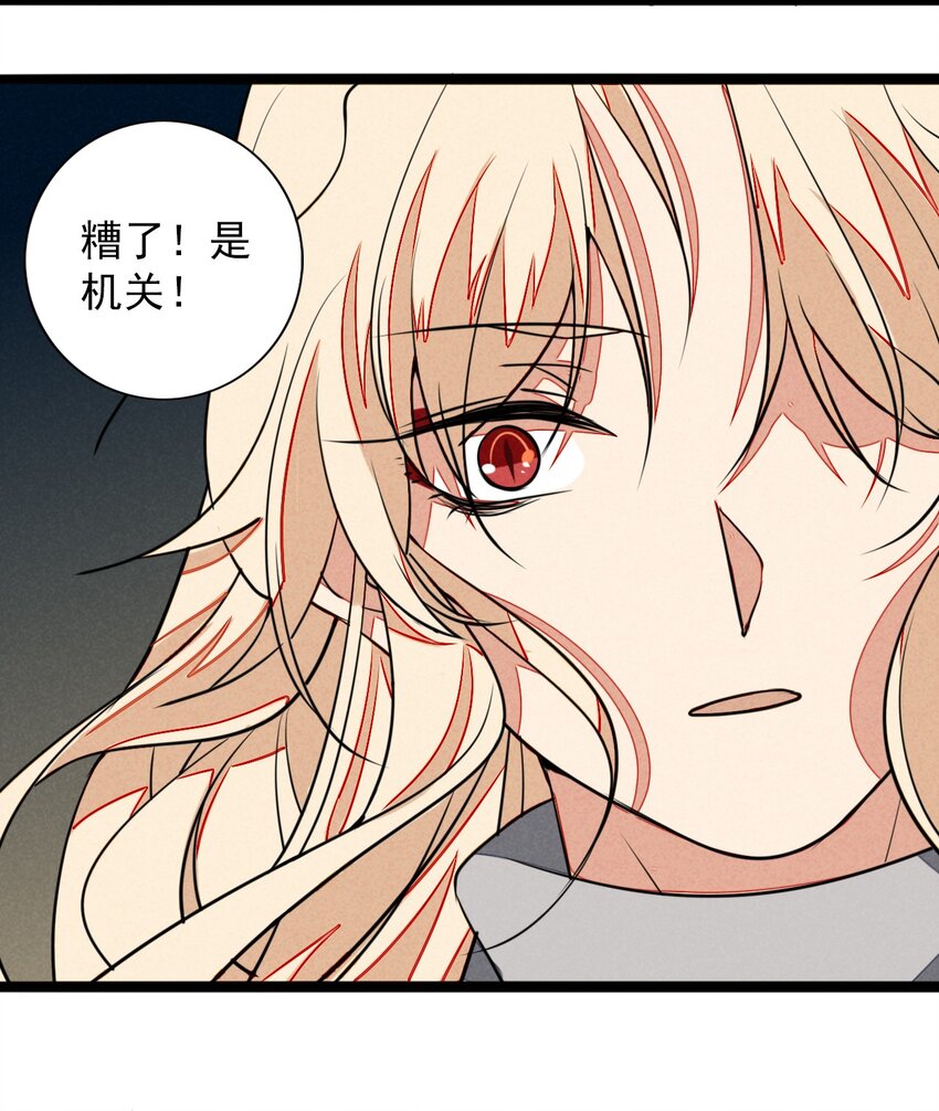 14 小心，有陷阱！-第14话