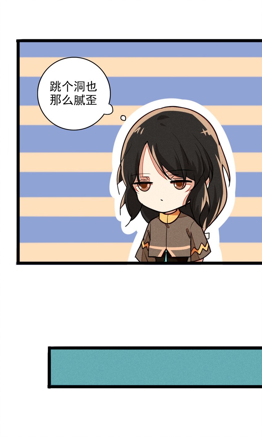 14 小心，有陷阱！-第14话