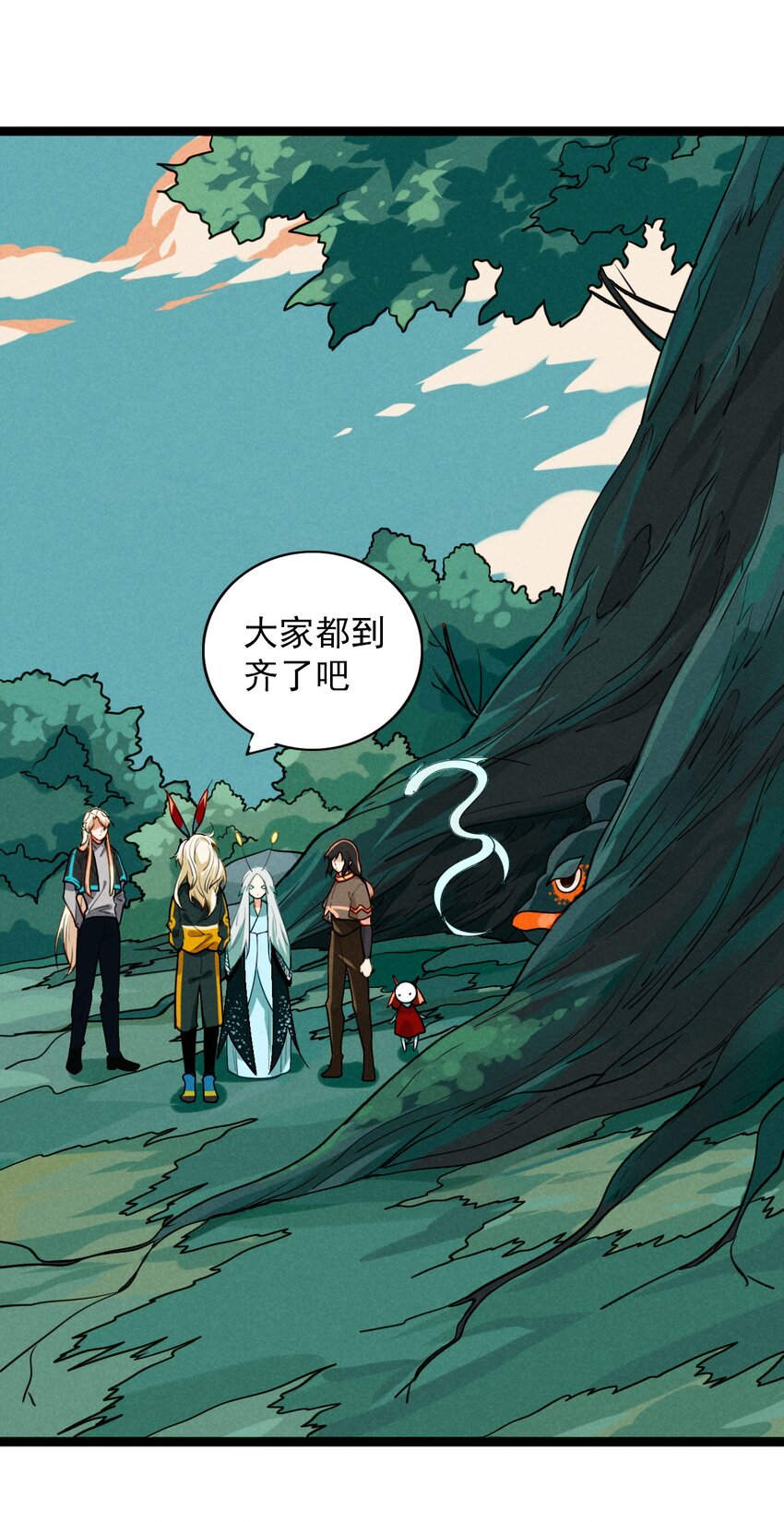 14 小心，有陷阱！-第14话