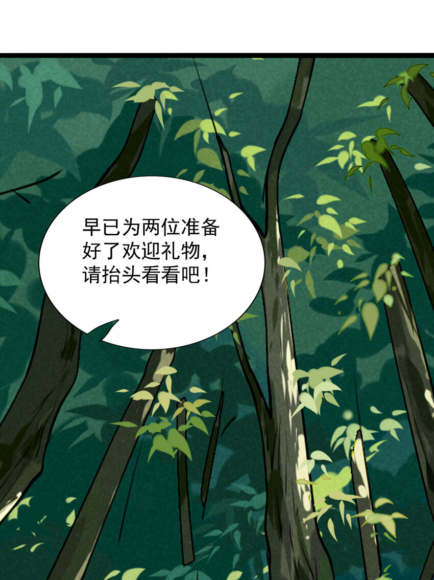17 沉沦于你的幻境(1/2)-第18话