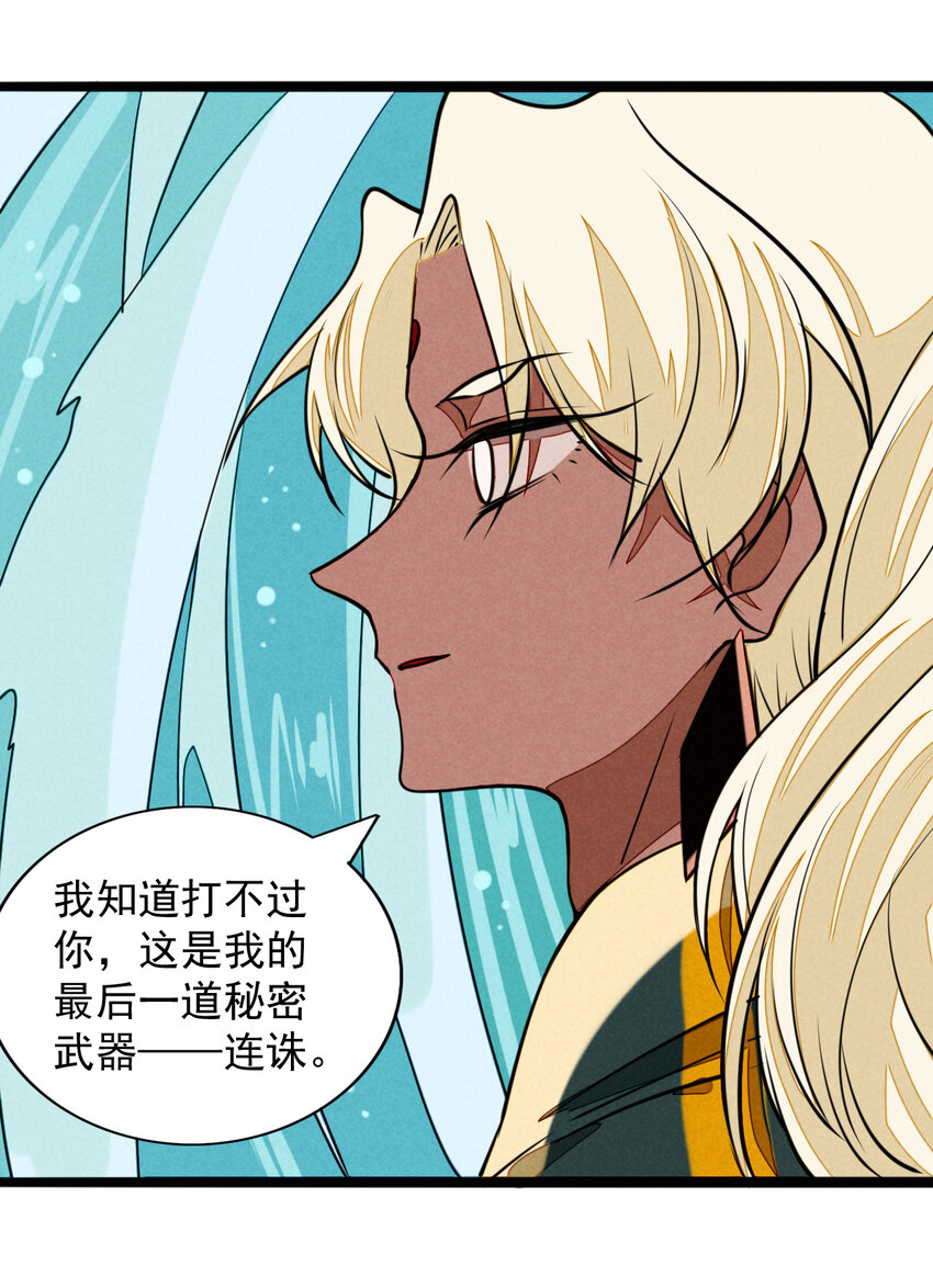 17 沉沦于你的幻境(1/2)-第18话