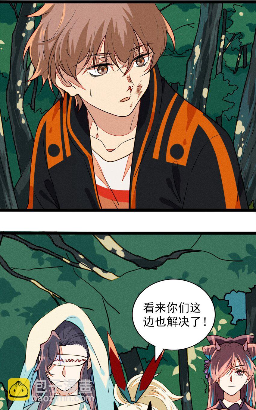 19 终于可以回家了！(1/2)-第20话
