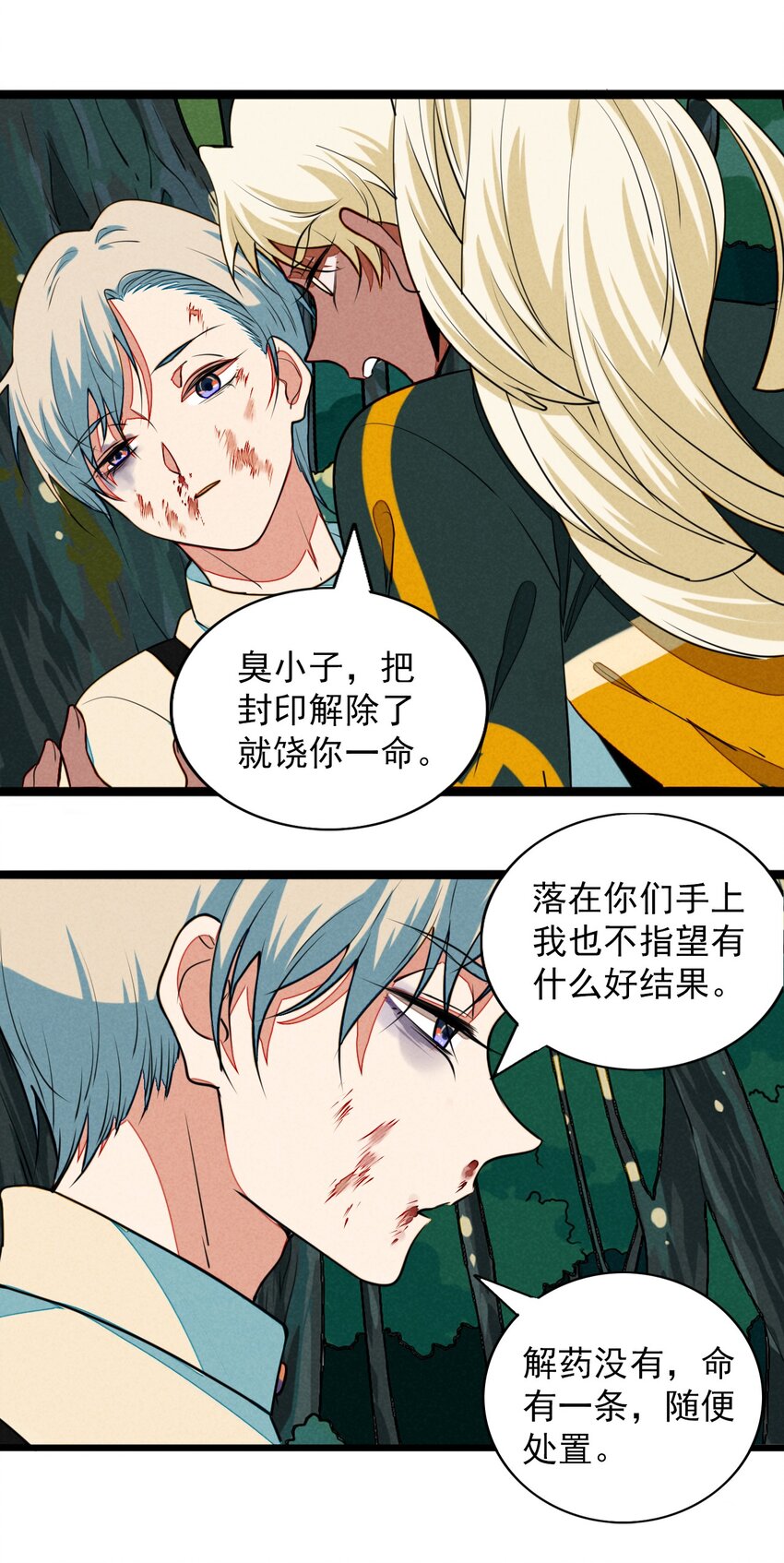 19 终于可以回家了！(1/2)-第20话
