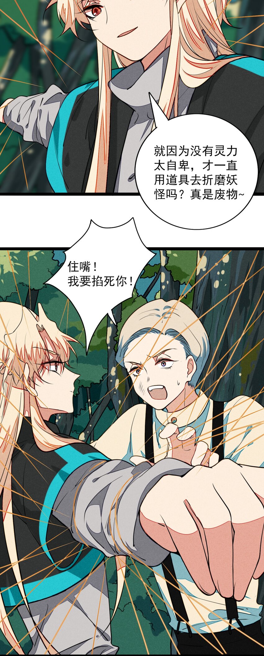 19 终于可以回家了！(1/2)-第20话