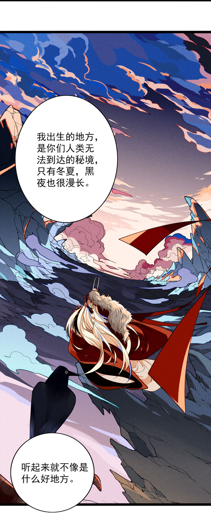 21 胜负欲过盛的笨蛋-第22话