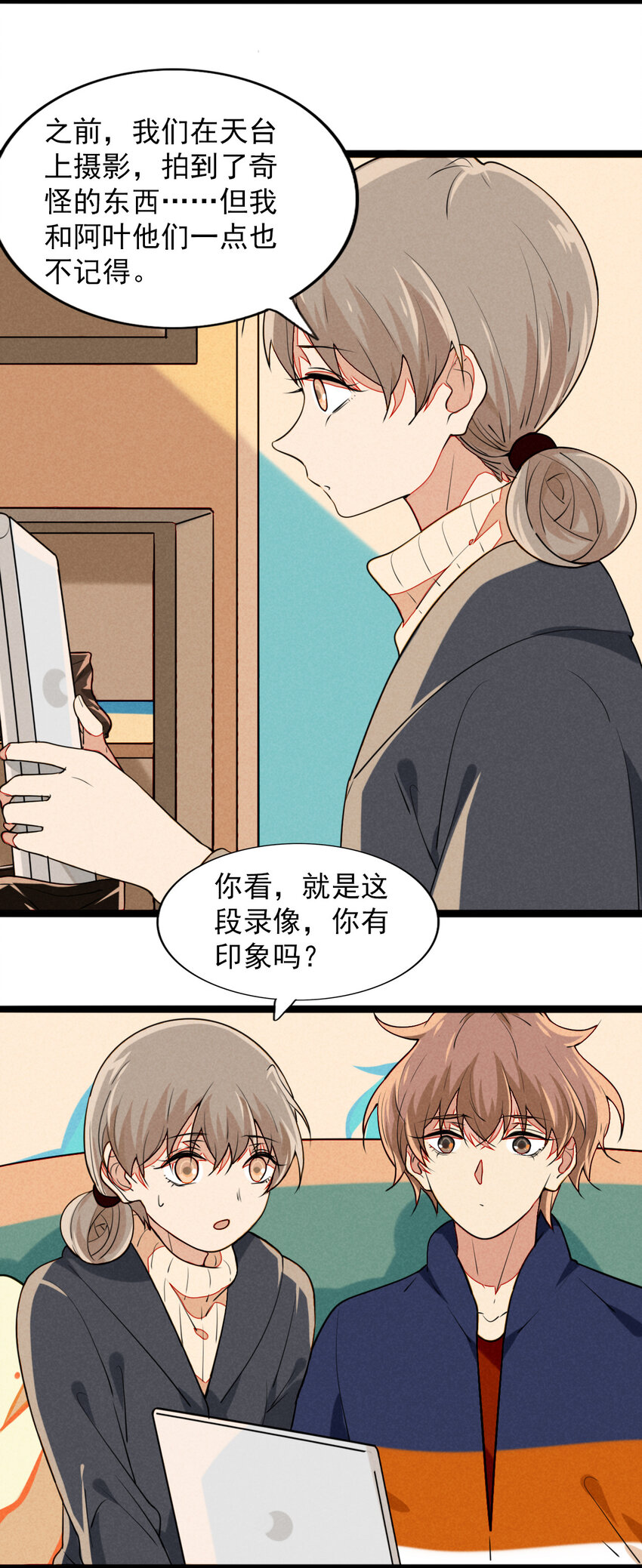 23 被发现的秘密？！-第24话