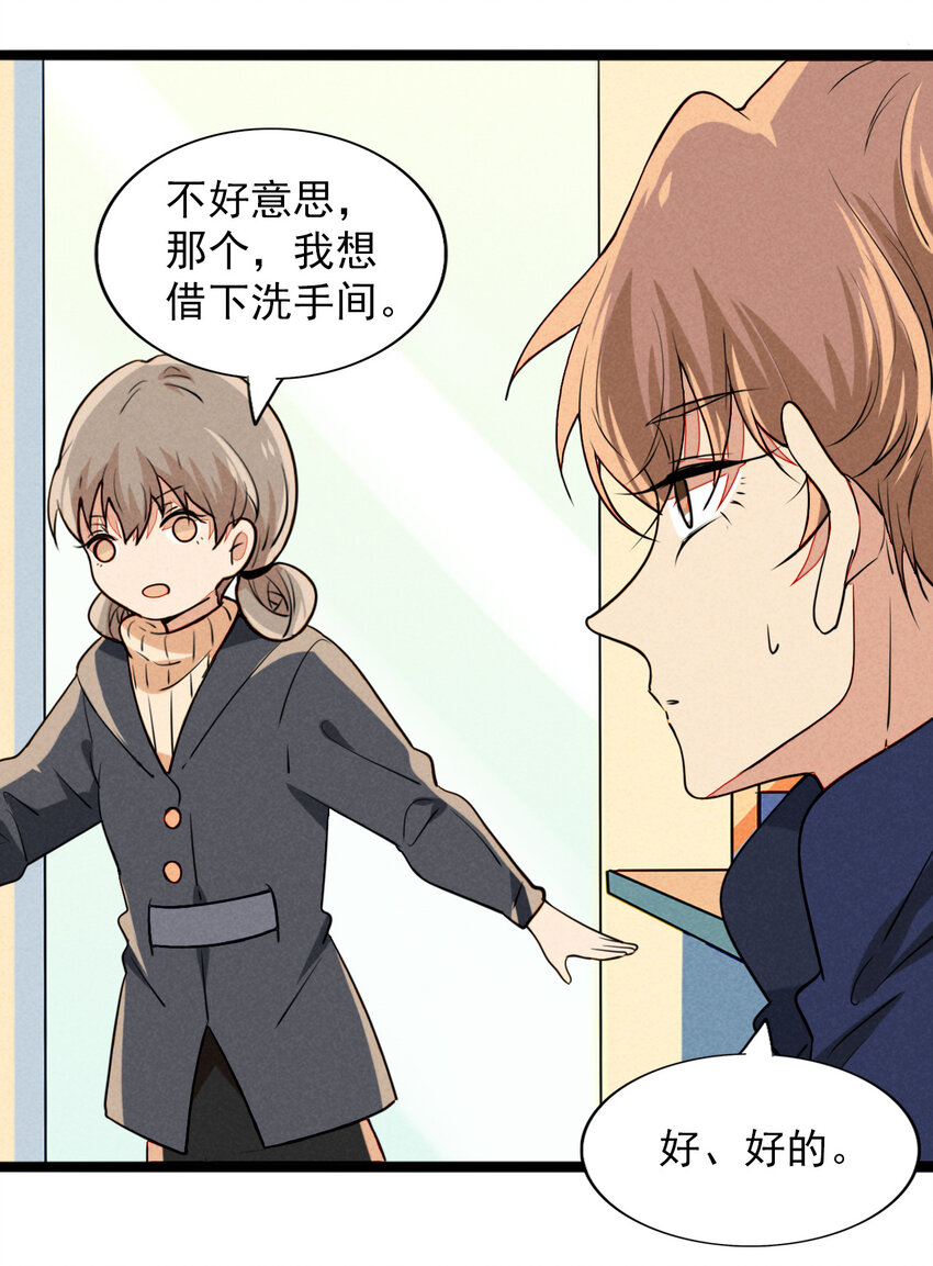 23 被发现的秘密？！-第24话