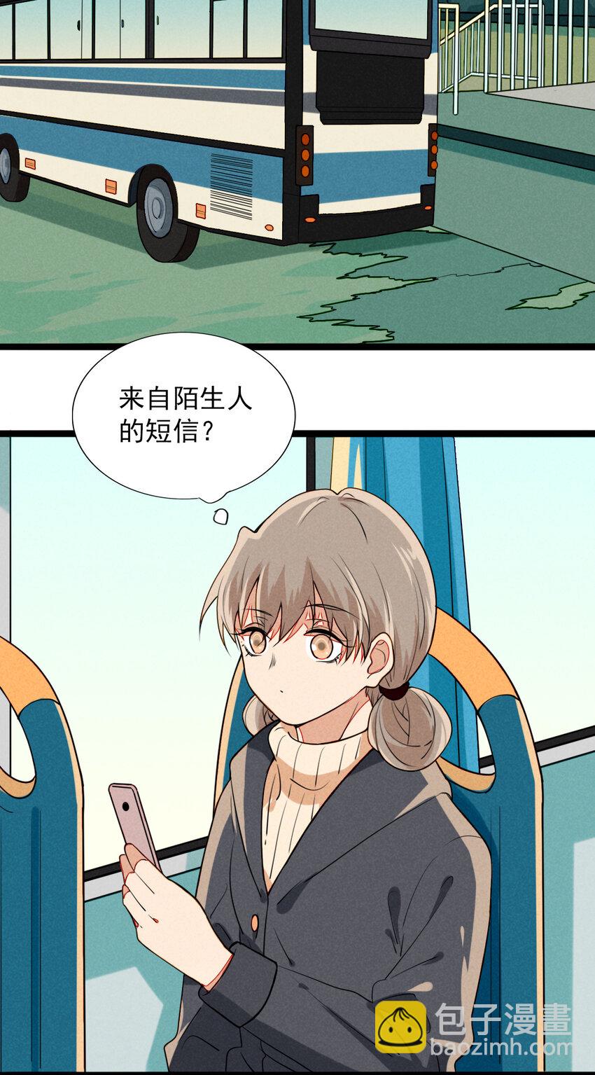 23 被发现的秘密？！-第24话
