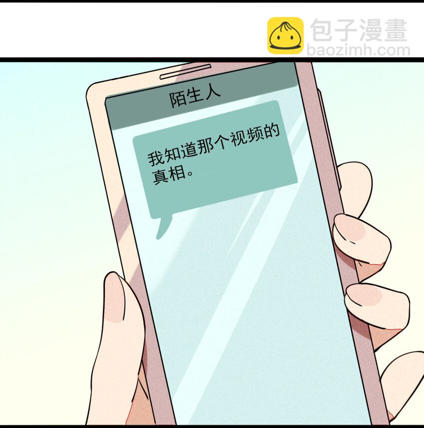 23 被发现的秘密？！-第24话