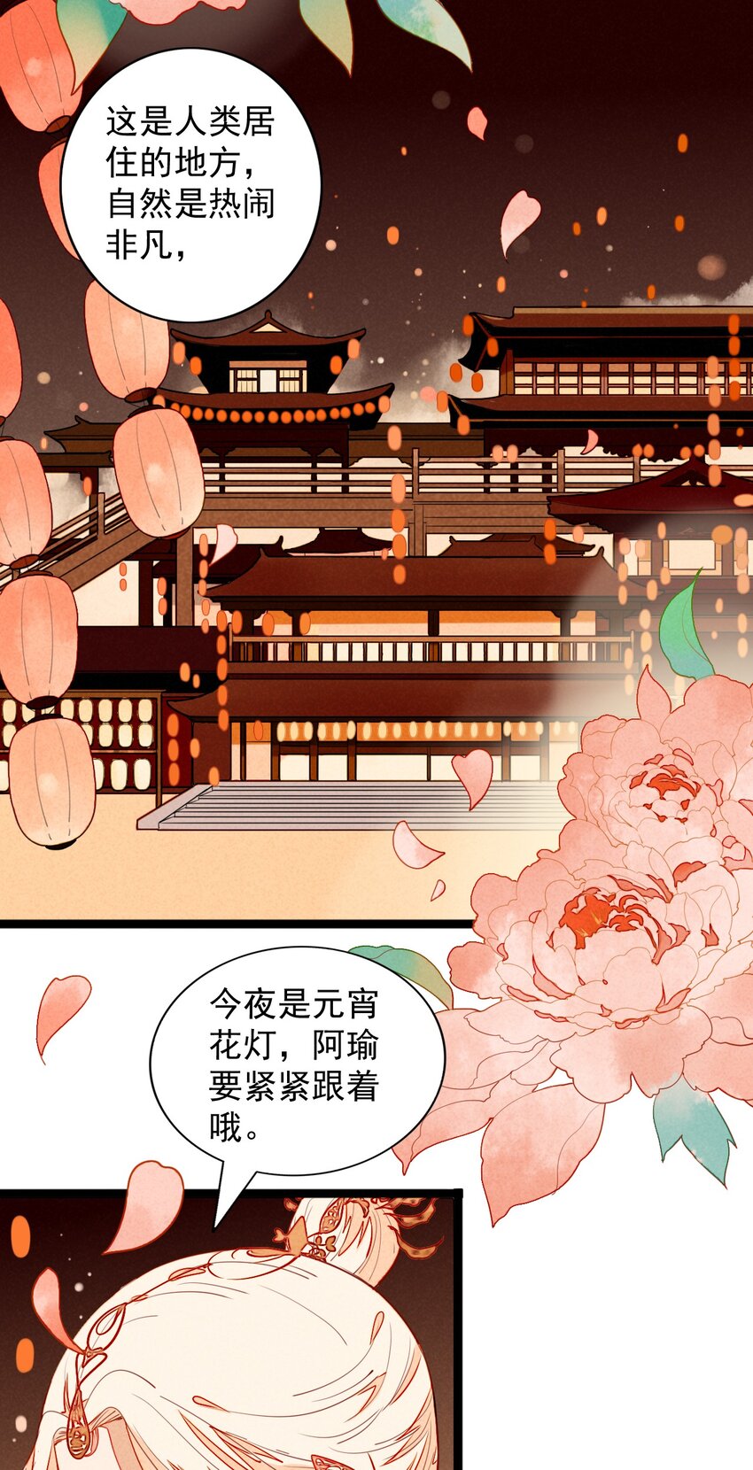 25 不要留我一个人-第26话