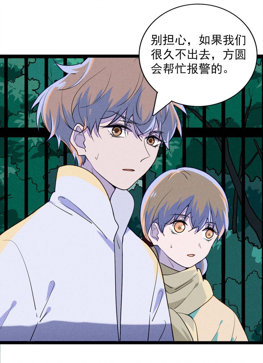 27 别对我说谎-第28话